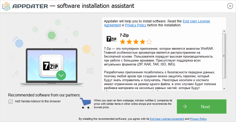 Confirmation of installing software chosen on a site